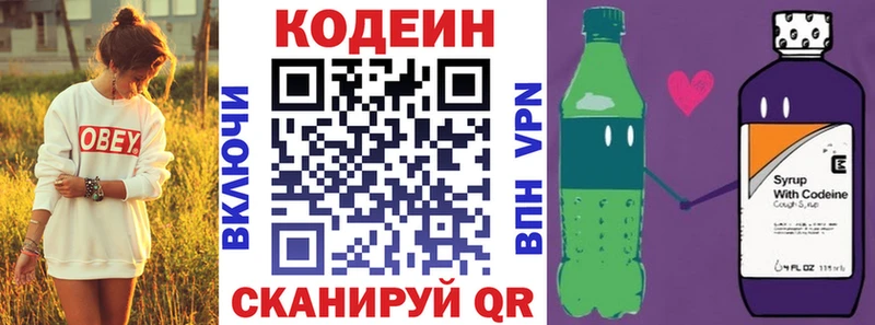 ссылка на мегу зеркало  Сольцы  Кодеиновый сироп Lean напиток Lean (лин) 
