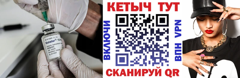 КЕТАМИН VHQ  Сольцы 
